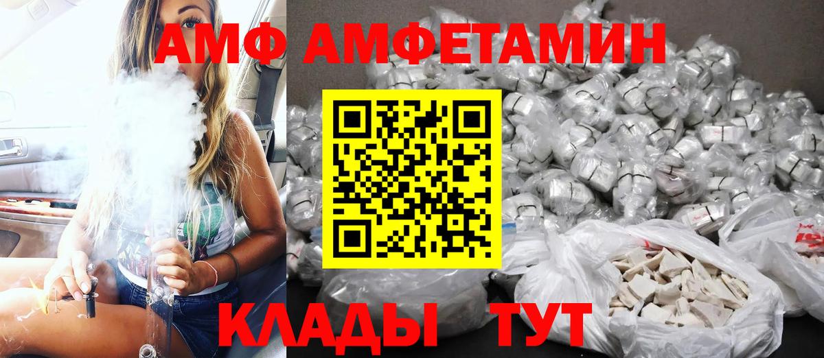 АМФЕТАМИН 98% Энгельс