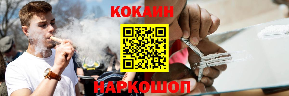 Кокаин 99% Энгельс