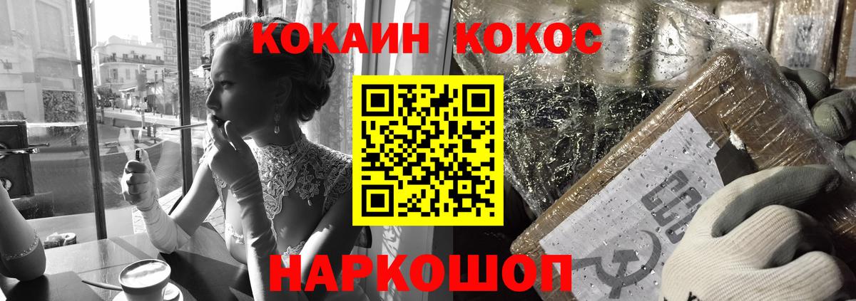 Кокаин Columbia  Вход с VPN  продажа наркотиков  Энгельс 