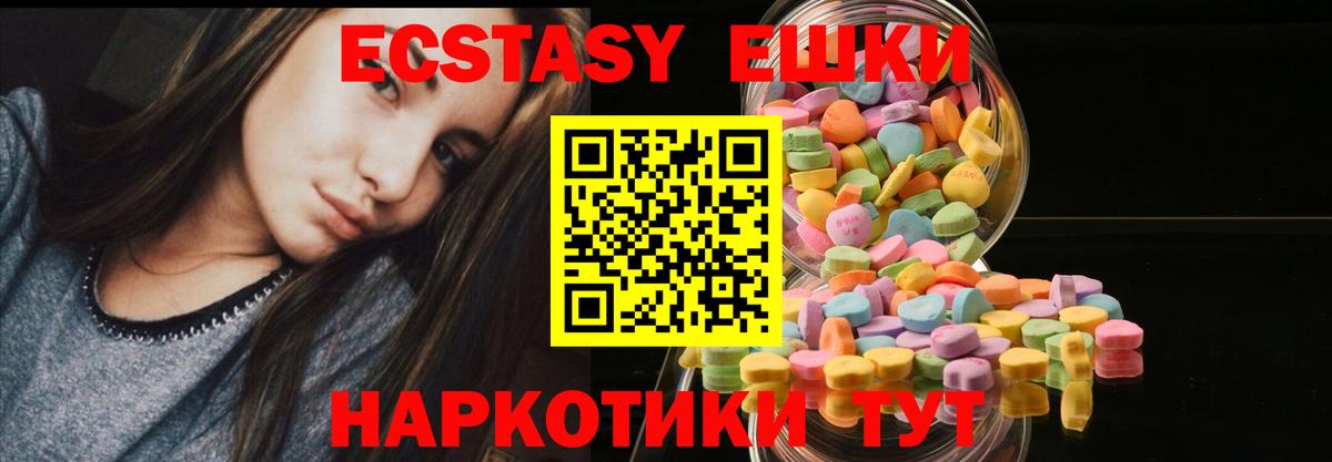 Ecstasy  Экстази VHQ  Вход с VPN  Энгельс  Ecstasy Punisher 