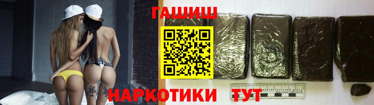 Гашиш убойный  ГАШИШ VHQ  Вход с VPN  Гашиш  Энгельс 