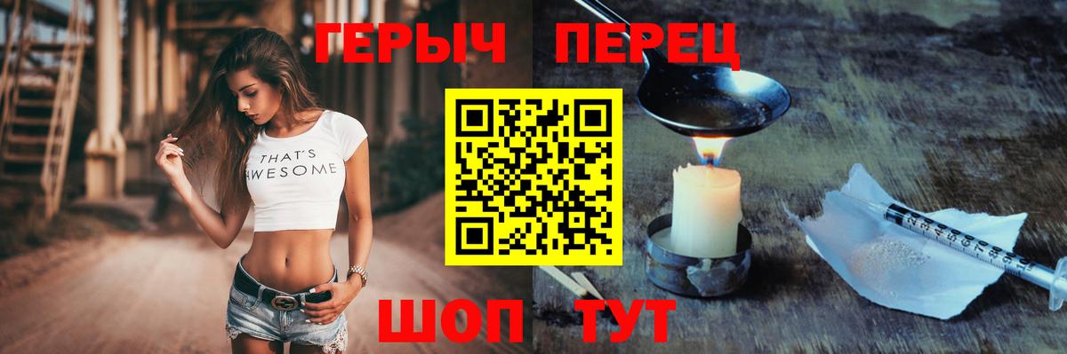 ГЕРОИН Heroin Энгельс