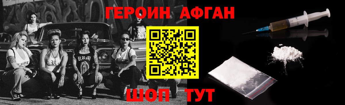 Героин герыч  Вход с VPN  Энгельс 