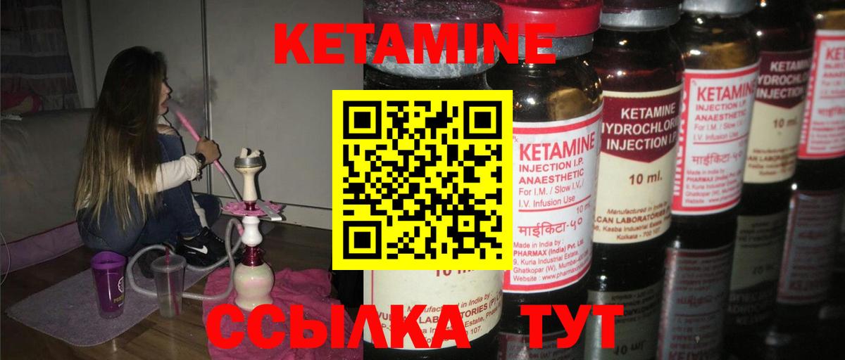 КЕТАМИН VHQ  Кетамин VHQ  blacksprut ссылка  Вход с VPN  Энгельс 