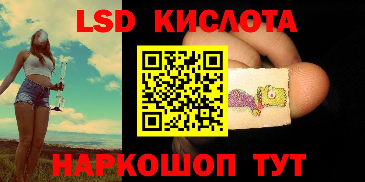 ЛСД экстази кислота Энгельс