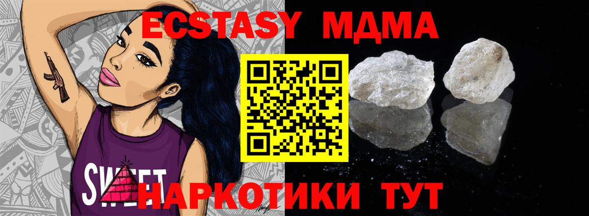 Энгельс  МДМА crystal  МДМА  Вход с VPN 