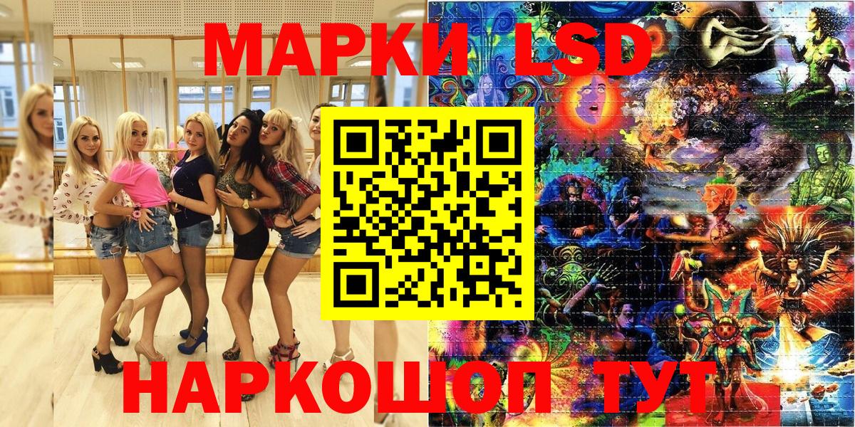 Наркотические марки 1,5мг  Вход с VPN  Энгельс 