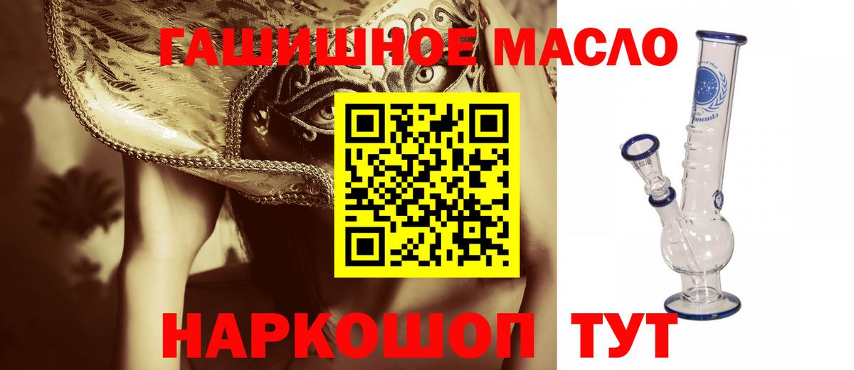 Энгельс  ТГК THC oil  Вход с VPN 