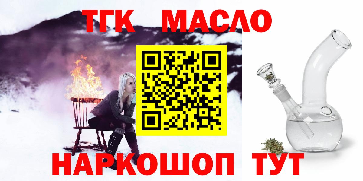 ТГК Wax Энгельс